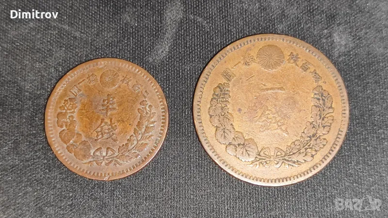 Лот Императорска Япония - 1/2 и 1 сен (1877-1887), снимка 1