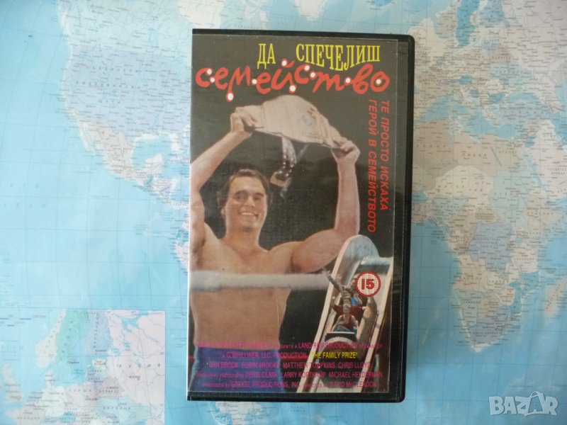 Да спечелиш семейство кеч шампион герой VHS видео касета филм, снимка 1