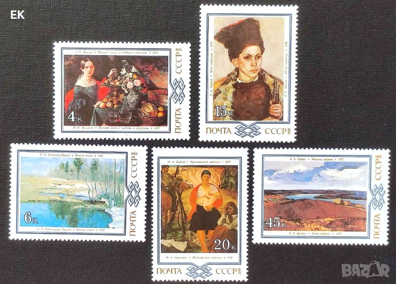 СССР, 1983 г. - пълна серия чисти марки, изкуство, 1*21, снимка 1
