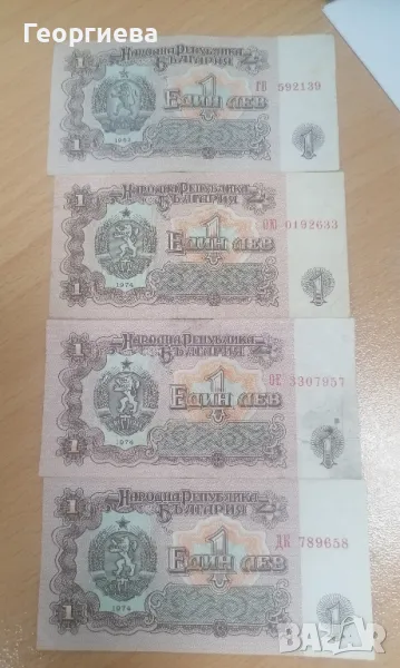 Банкноти 1 лев , снимка 1