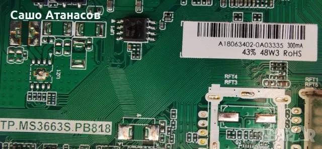 Arielli LED-32DN5T2 със счупена матрица ,TP.MS3663S.PB818 ,HV320WHB-N86_A1 ,L32DN-IR-V1.0, снимка 9 - Части и Платки - 48385998