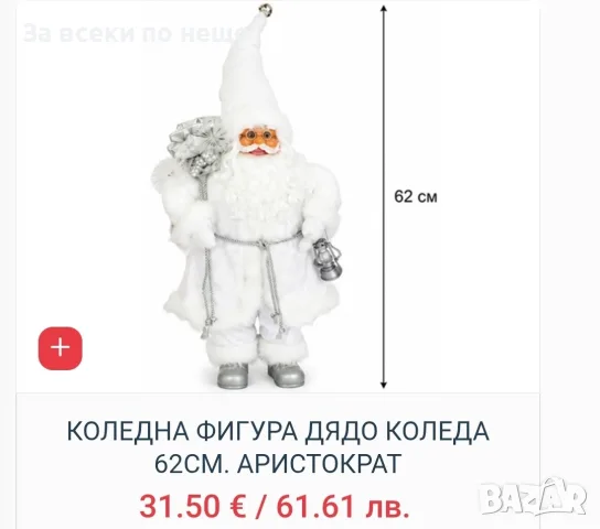 Коледни фигури различни модели, снимка 5 - Декорация за дома - 56265930