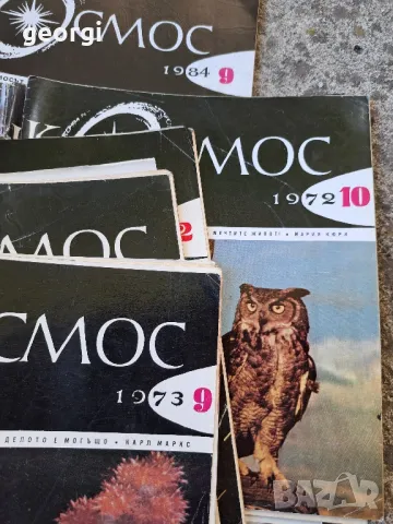 списание Космос   1/2, снимка 3 - Списания и комикси - 47776533