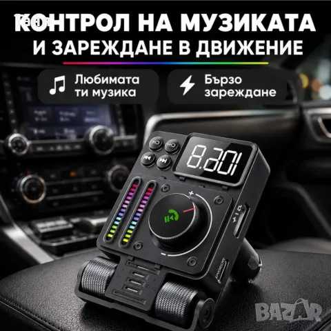 Автомобилен FM предавател и FM трансмитер Bluetooth , снимка 2 - Аксесоари и консумативи - 55742345