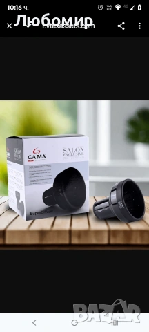 Дифузер Gama Universal Super Diffuser Дифузер за сешоар , снимка 2 - Сешоари - 53040543