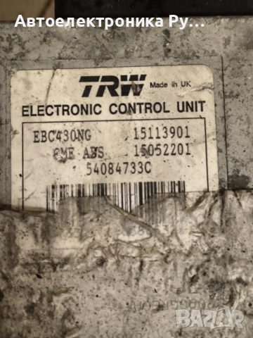 Pompa ABS Opel Vectra C 54084733C, 15113901, 15052201, 13191182, снимка 2 - Части - 52087064