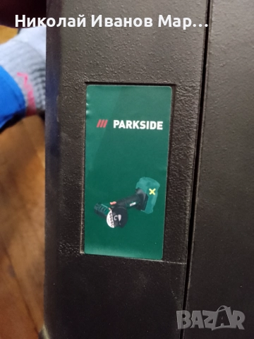 Куфари Parkside, снимка 3 - Куфари с инструменти - 52104660