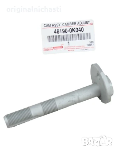 Реглажен болт за преден долен носач за ТОЙОТА ХАЙЛУКС TOYOTA HILUX 481900K040 48190-0K040 OEM