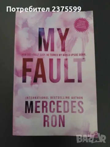 My Fault (Моя вина), Mercedes Ron, на английски език