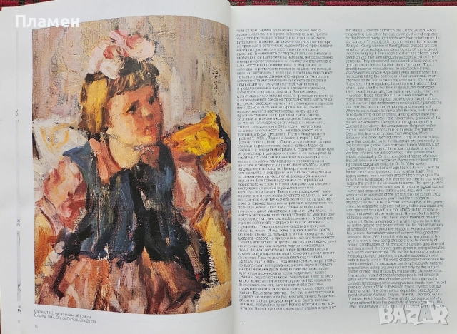 Янко Маринов. Албум , снимка 3 - Други - 51571219