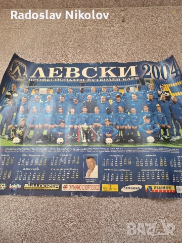 Продавам календар на ЛЕВСКИ за 2004 година