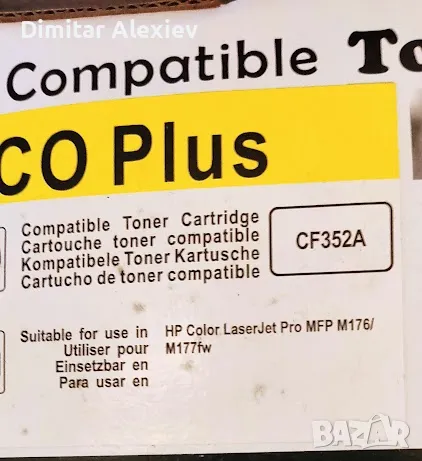 Съвместими тонер касети cf353 за HP Color LaserJet Pro MFP M170 Series
