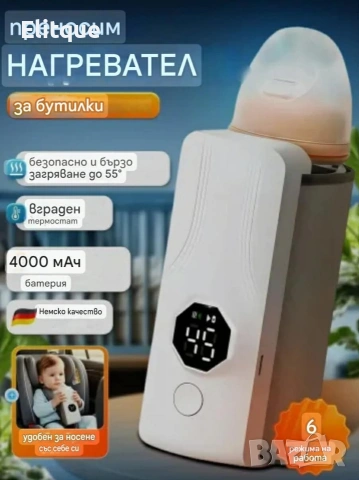 Безжичен подгревател за бебешко шише с дисплей и 6 температурни степени, снимка 3 - Прибори, съдове, шишета и биберони - 53261911