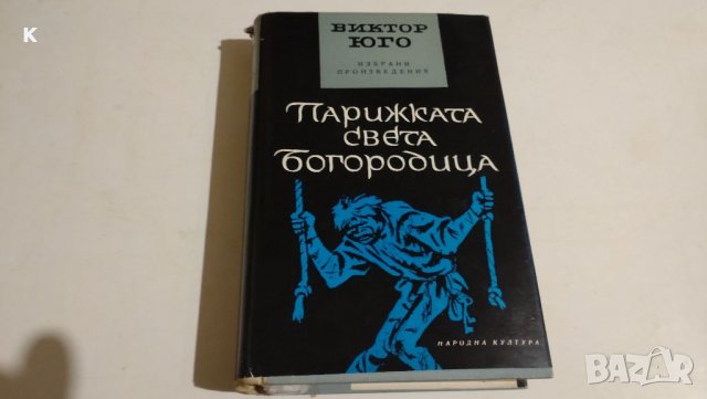 продавам книги 5лв, снимка 2 - Художествена литература - 35881894