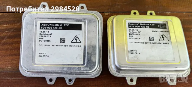 Баласт Opel Astra InsignIa / Audi A6 A7 Q5 Q7 / Renault . Nissan, снимка 2 - Части - 49311785