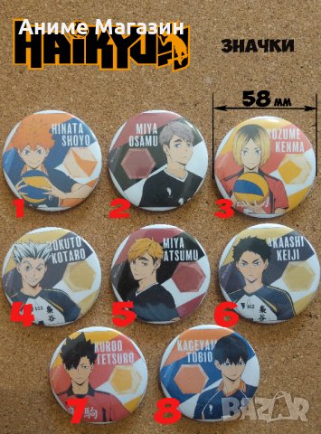 Аниме Значки Haikyuu!!, снимка 1 - Други - 34801584