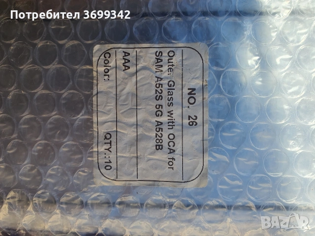 стъкла за samsung, снимка 12 - Резервни части за телефони - 53666604