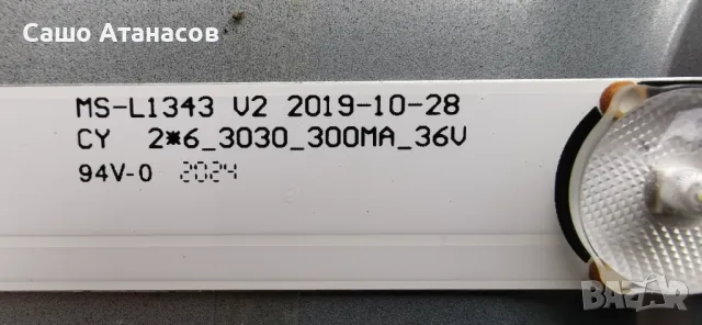 Arielli LED-32DN9ND7 SMART със счупена матрица ,TP.MT5510S.PB802 ,32T24 C0T CTRL ,L32DN-IR-V2.0, снимка 14 - Части и Платки - 49202459
