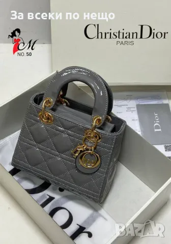 Дамска чанта Christian Dior - 10 налични цвята Код D906, снимка 4 - Чанти - 47299009