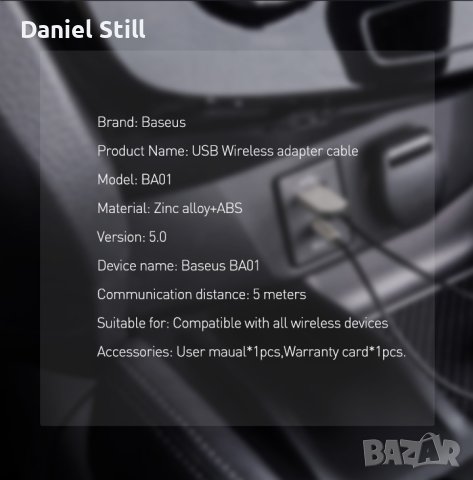 НОВ Baseus AUX Bluetooth адаптер Dongle Cable Handfree, снимка 7 - Аксесоари и консумативи - 41710406