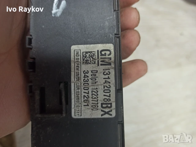 Плафон , Opel Astra H , 13142078, снимка 4 - Части - 51342185