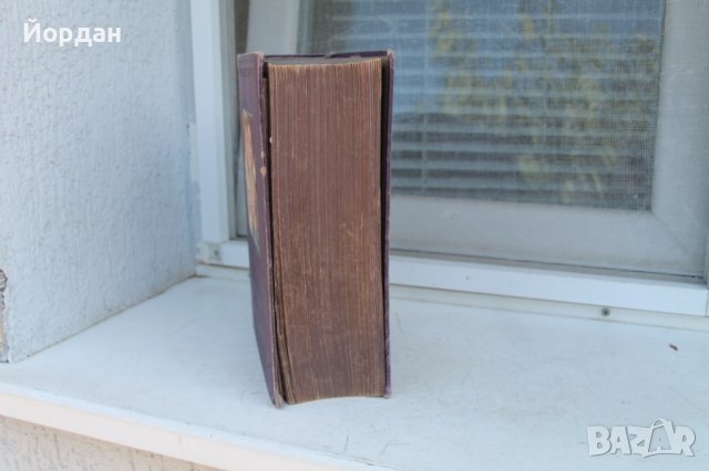 Немска книга за семейството 944 страници, снимка 6 - Колекции - 41808009