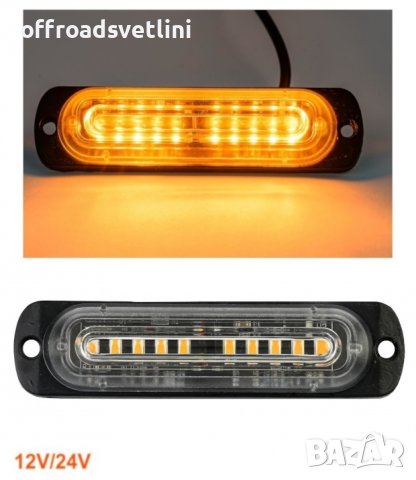 10 LED Аварийна Лампа За Пътна Помощ , Жълта Блиц Мигаща Светлина 12V, снимка 1 - Аксесоари и консумативи - 44392829