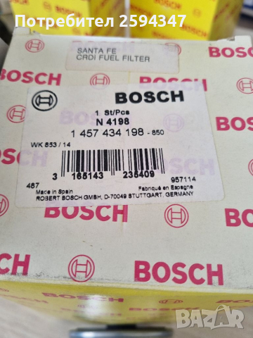 HYUNDAI SANTA FE 1-2 2.0-2.2CRDI ФИЛТЪР ГОРИВЕН BOSCH , снимка 4 - Части - 36307127