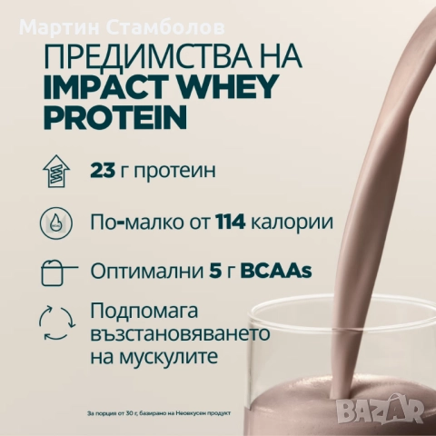 MyProtein Impact Whey Protein | 1 kg, снимка 3 - Хранителни добавки - 52946443