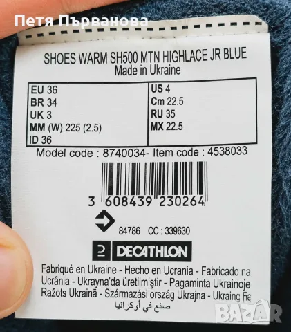 Детски апрески номер 36, снимка 5 - Детски боти и ботуши - 55841150