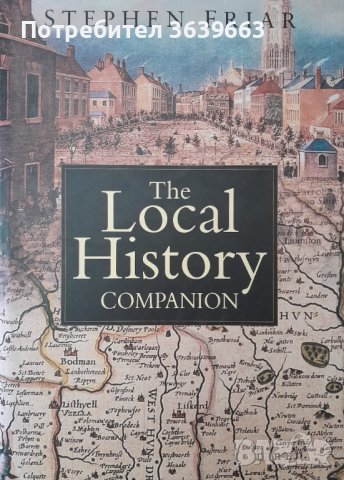 The Local History companion Stephen Friar, снимка 1 - Специализирана литература - 39671122