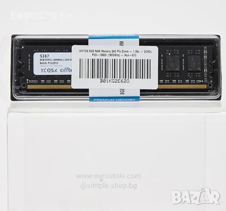 RAM памет OFFTEK 8GB Memory Modul S167, 240 Pin Dimm - 1.35v - DDR3L - PC3-12800 (1600Mhz) - Non-ECC