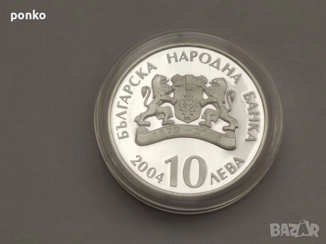 Сребърни юбилейни монети, снимка 3 - Нумизматика и бонистика - 46407565