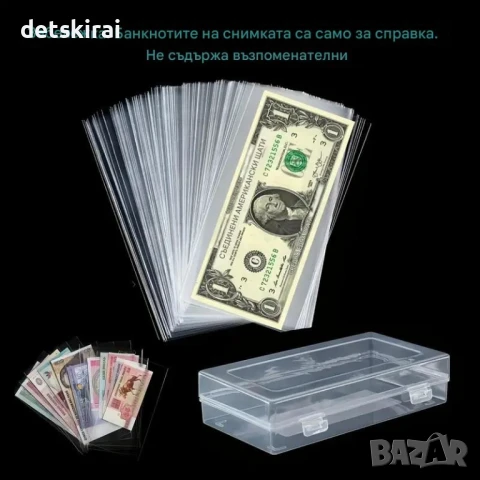 Класьор-кутия със целофан за 200 бр банкноти, снимка 5 - Нумизматика и бонистика - 34637298
