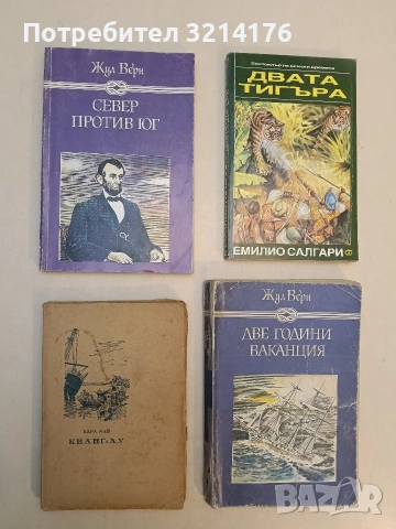 Кианг-Лу - Карл Май 