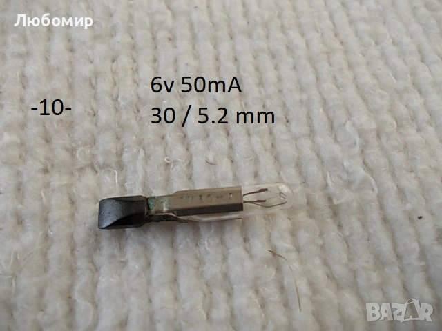Лампи телефонен цокъл разни - списък, снимка 10 - Друга електроника - 53746464