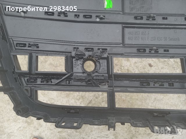 Решетка за Ауди с6 ц8 audi s6 c8 , снимка 3 - Части - 41017248