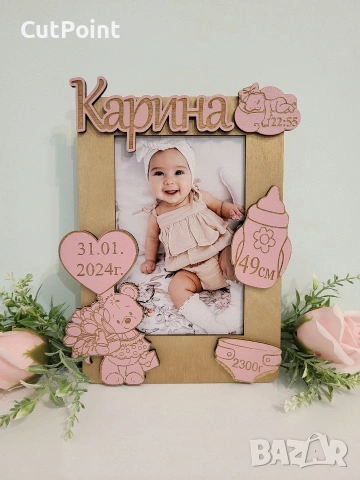 Персонализирана рамка за снимка. Подарък за бебе, снимка 12 - Други - 53787671