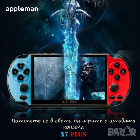 PSP X7 plus X16 Преносима Игрова тв конзола с 30000+ игри Nintendo Sega ps4, снимка 11 - Други игри и конзоли - 38849207