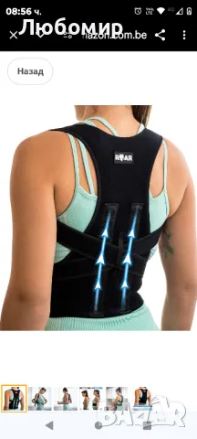 качествен коректор на стойката за мъже и жени, прав гръб в офиса, без болки в гърба

, снимка 6 - Други - 48136068