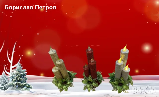 Коледна магия с три бляскави LED свещи, снимка 8 - Декорация за дома - 56231250