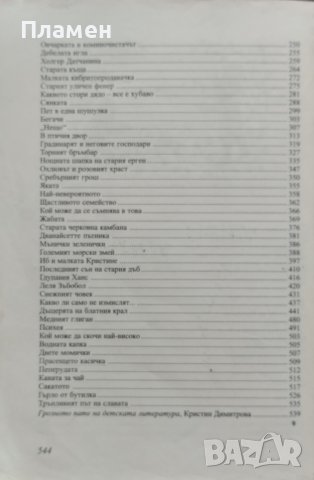 Приказки Ханс Кристиан Андерсен, снимка 3 - Детски книжки - 44307700