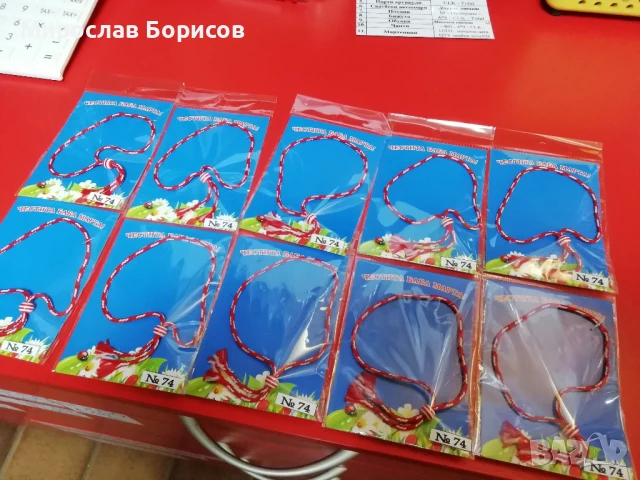 МАРТЕНИЦИ НА ЕДРО - №74 - МОДЕЛ 2026, снимка 2 - Други - 50778915