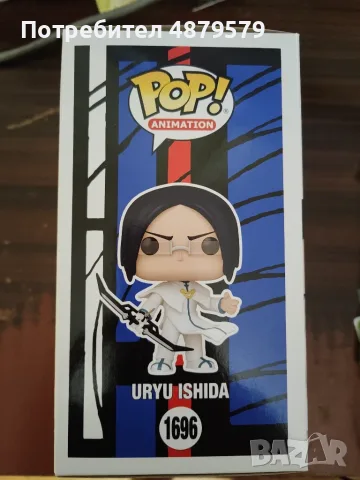Funko Pop! Bleach - Uryu Ishida , снимка 3 - Фигурки - 55883353