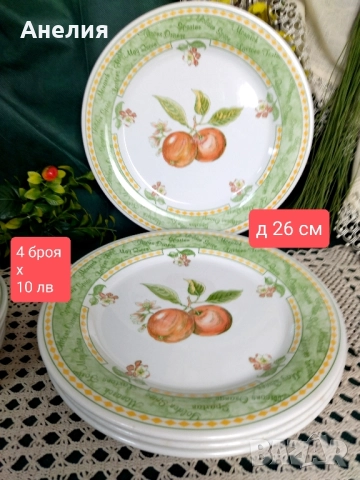 Англия Fruit garden , снимка 3 - Чинии - 52219905