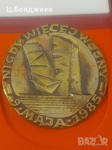 Рядък Полски медал/ плакет, снимка 2 - Антикварни и старинни предмети - 41923008