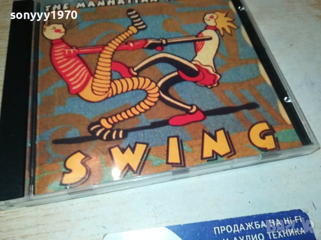SWING CD 1309231140, снимка 7 - CD дискове - 42547172