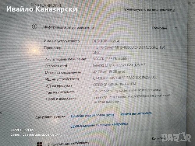 Продавам лаптоп HP Elitebook 840 G5, снимка 5 - Лаптопи за работа - 56227145