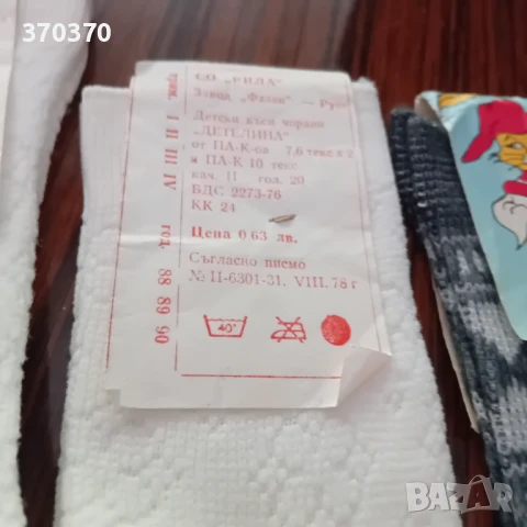  детски ретро чорапи  и дамски чорапогащи - на различни цени, снимка 4 - Други - 29941825