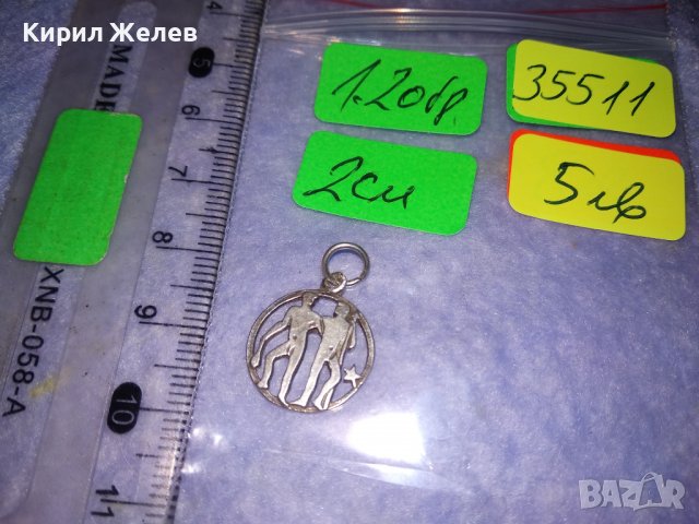 КАСТОР и ПОЛУКС Стар СРЕБЪРЕН ЗОДИАКАЛЕН МЕДАЛЬОН МАРКИРАНО СРЕБРО ВИСОКА ПРОБА ЗОДИЯ БЛИЗНАЦИ 35511, снимка 7 - Антикварни и старинни предмети - 39299295